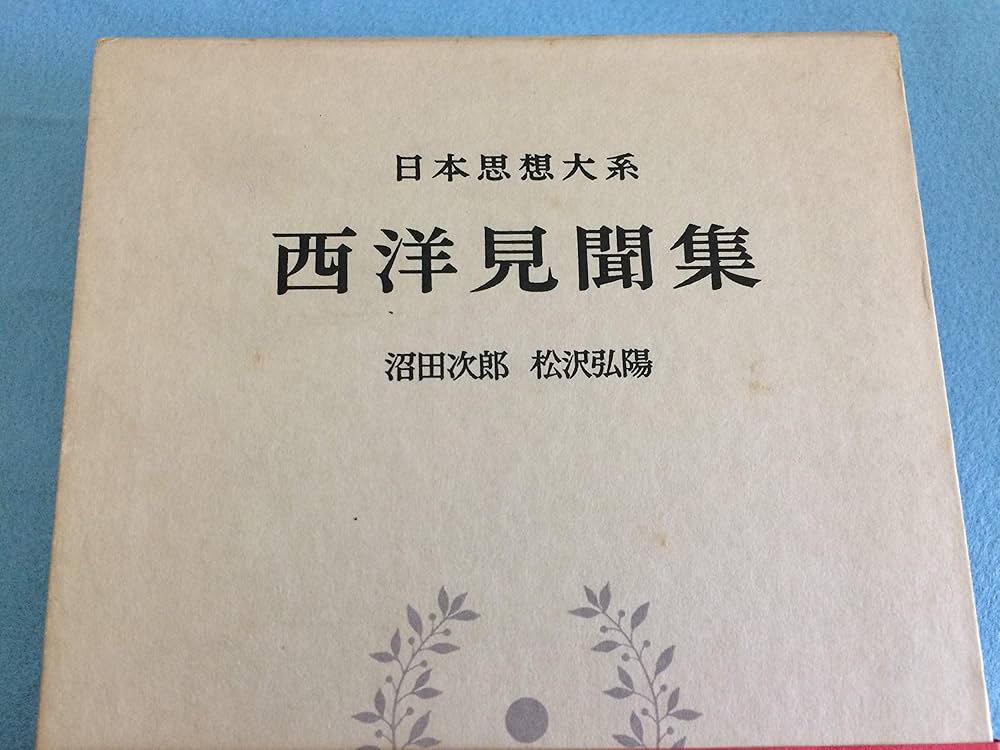 西洋思想大辞典 全5冊 西洋思想大事典 - 平凡社