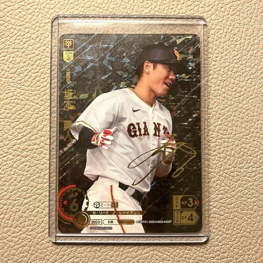 サイン入り野球