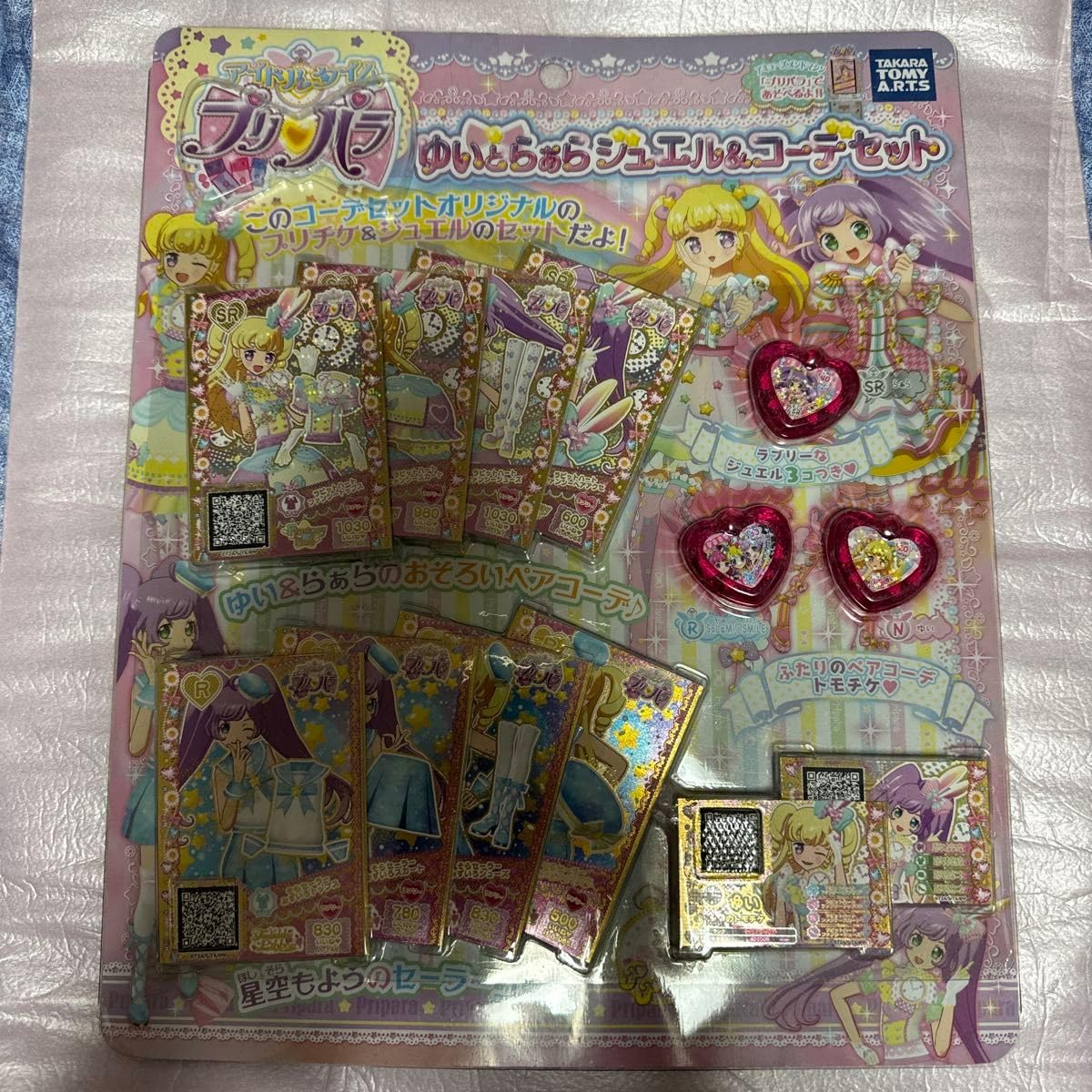 アイドルタイムプリパラ シークレット MRジュエル 全13種 フルコンプ
