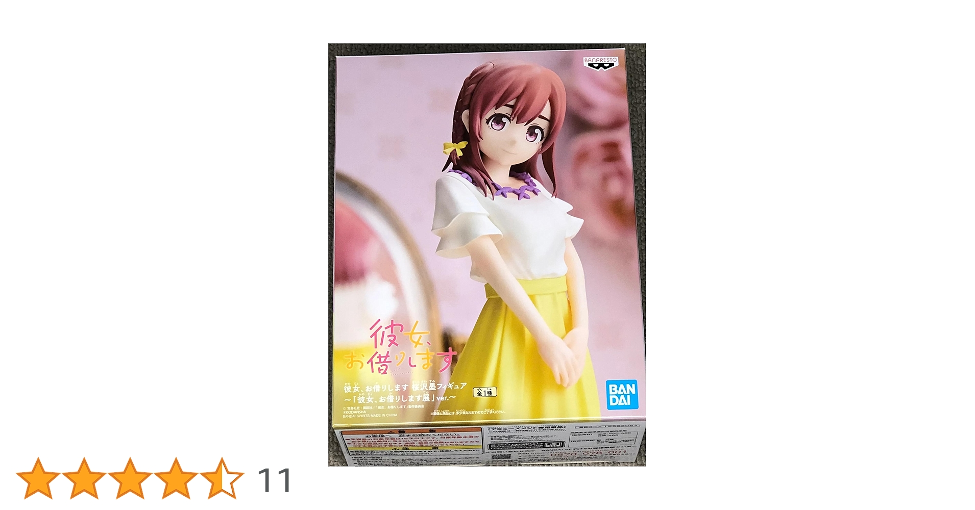 彼女、お借りします展 複製原画 桜沢墨 彼女、お借りします展