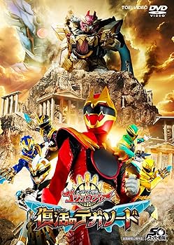 Amazon.co.jp: 【メーカー特典あり】映画『ナンバーワン戦隊ゴジュウ