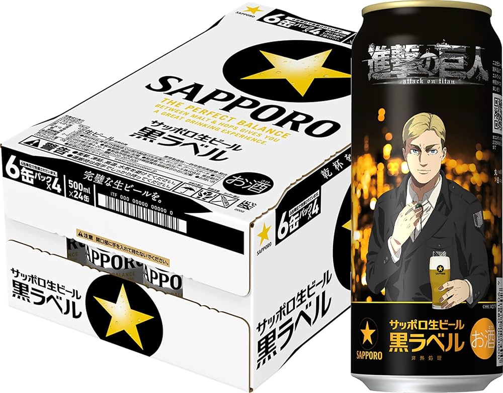 一番搾りホワイト 500ml×24 SAPPORO 黒ラベル 500mlx24 一番搾り
