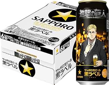 Amazon.co.jp: サッポロ 黒ラベル 500ml 缶 1ケース (24本入) : 食品
