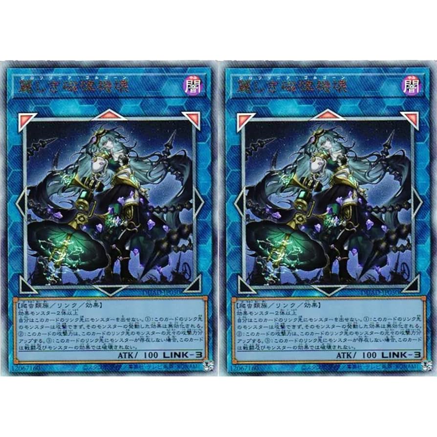 麗しき磁律機壊 ジロフソニア ゴルゴーン プリズマ プリシク ② 遊戯王