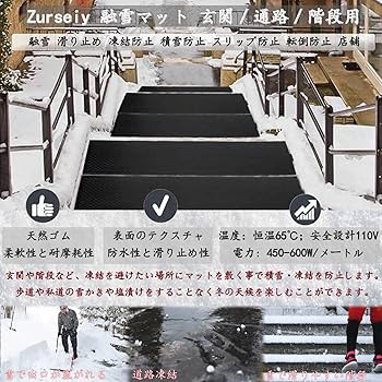 融雪マット 3メートル 毎日の除雪軽減！ 融雪マット 3メートル 毎日の