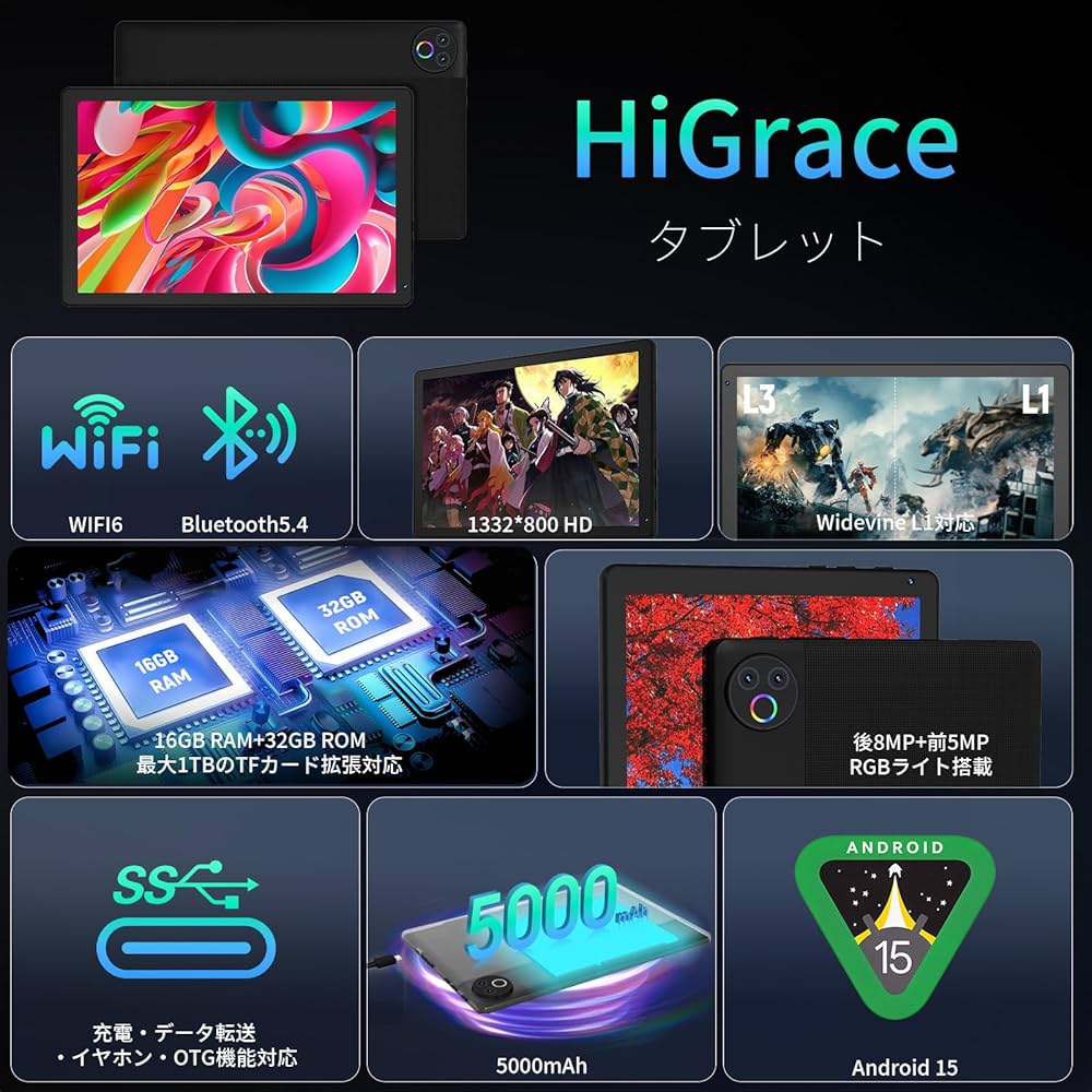 タブレット HiGrace 10インチ Android15 Wi-Fi6 黒 Amazon.co.jp