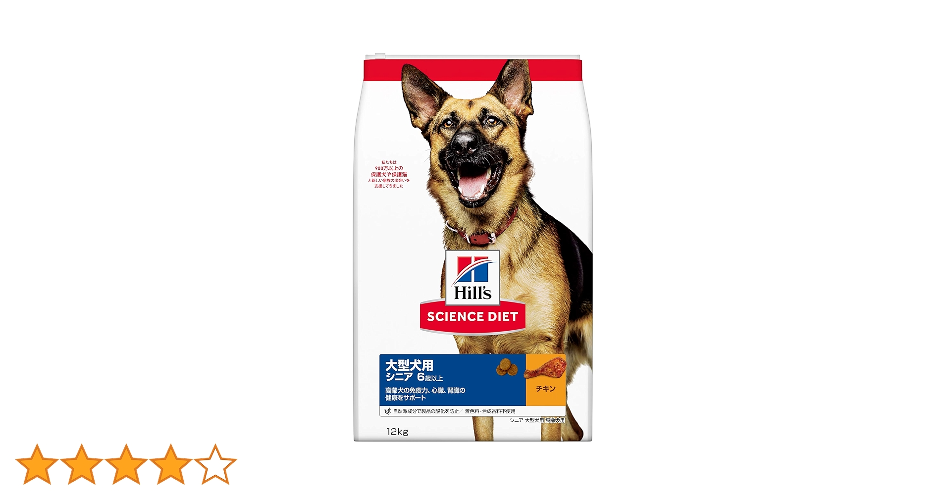 Hill's Science Diet 大型犬用シニア 12kg 2袋 ドッグフード シニア