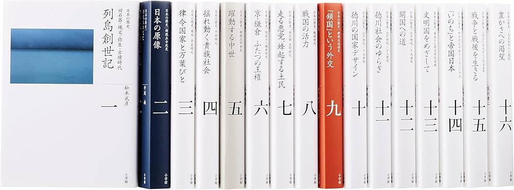 Amazon.co.jp: 全集日本の歴史 16巻セット : 本