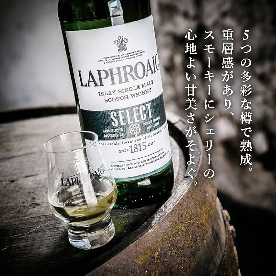 Amazon.co.jp: ラフロイグ セレクトカスク [シングルモルト ウイスキー