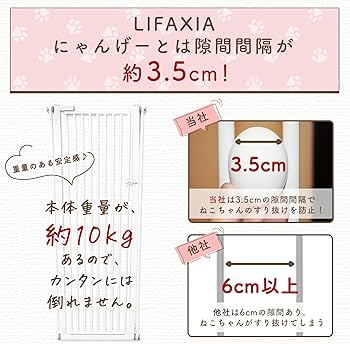 Amazon.co.jp: 【にゃんゲート】 LIFAXIA ペットゲート 猫 170cm ハイ