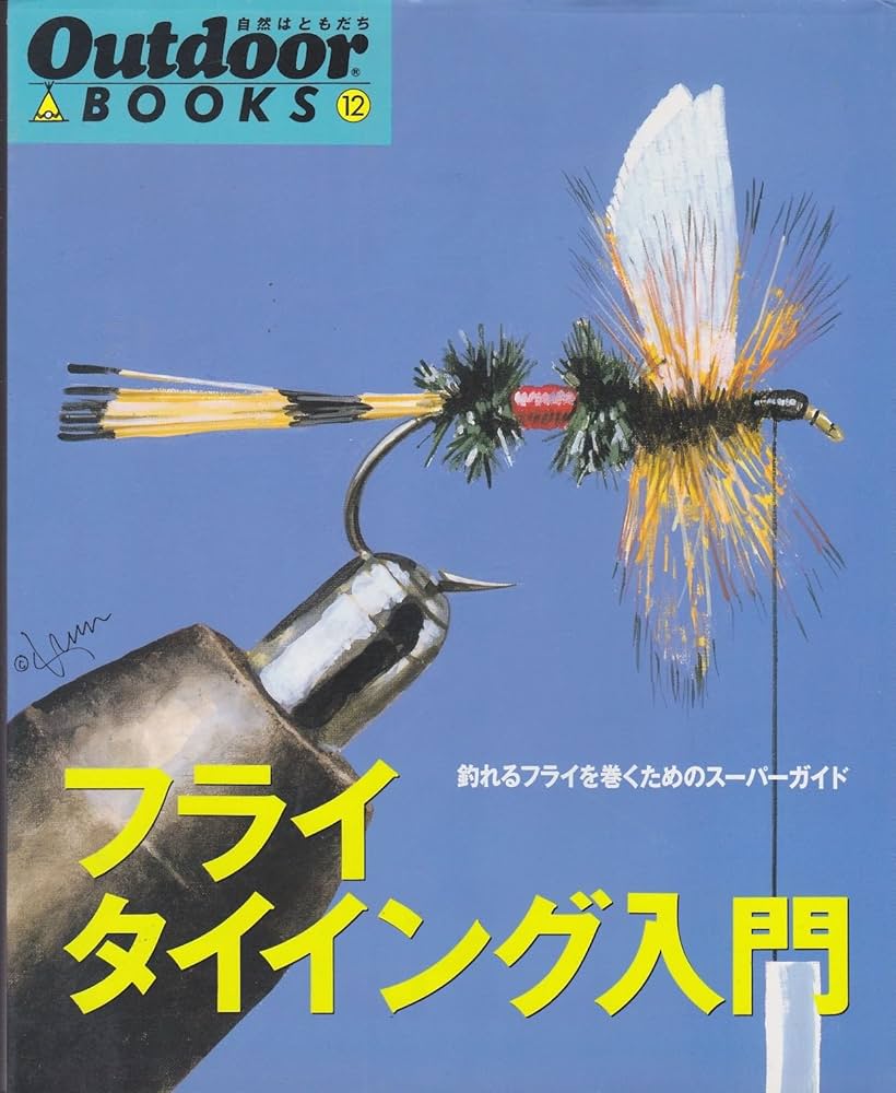 ヤット)フライタイイング・テクニック百科全書 (美品) Yahoo