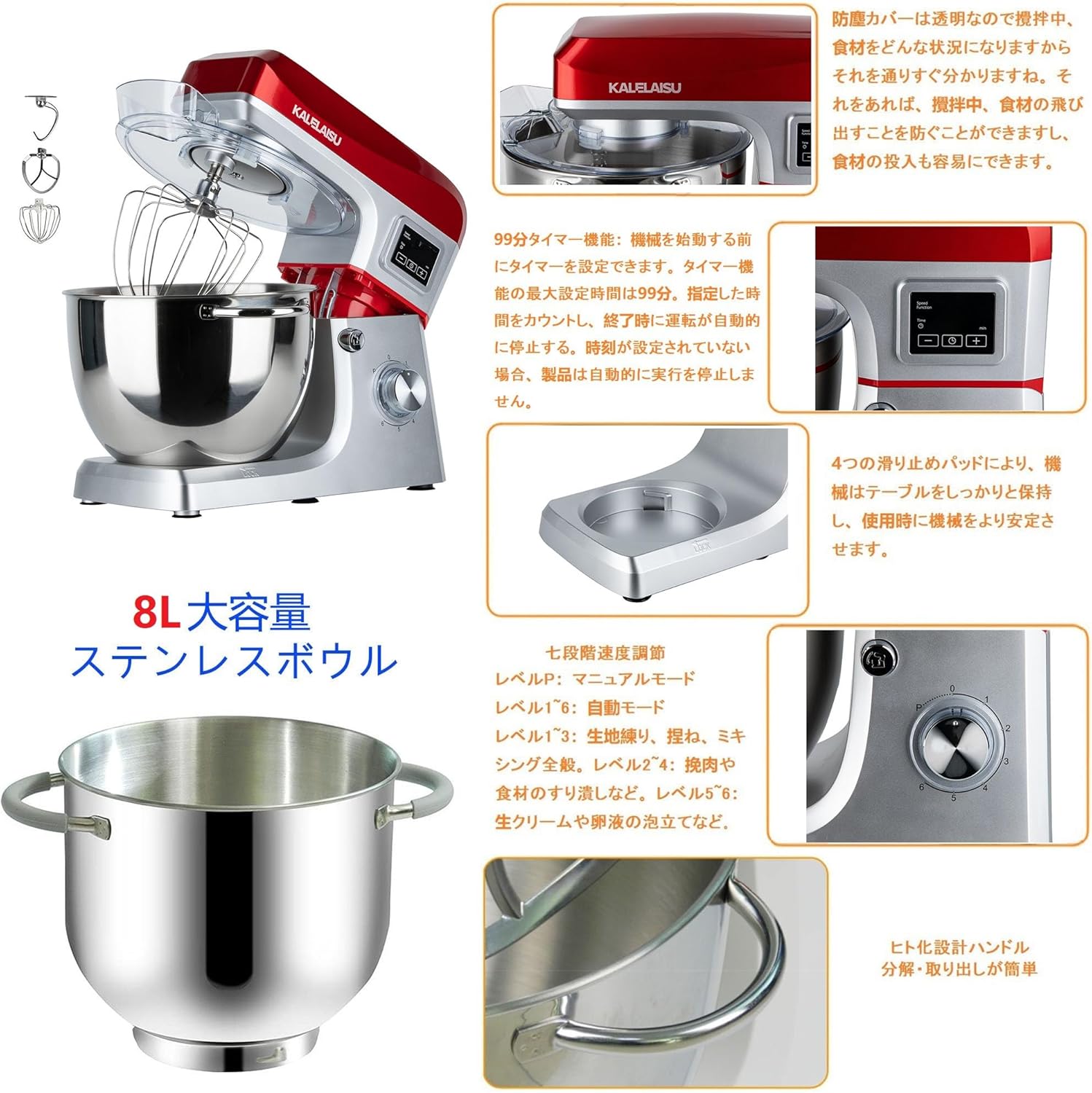 ☆E&B ミキサー 赤 シルバー ステンレスボウル EB-1701X ☆E&B