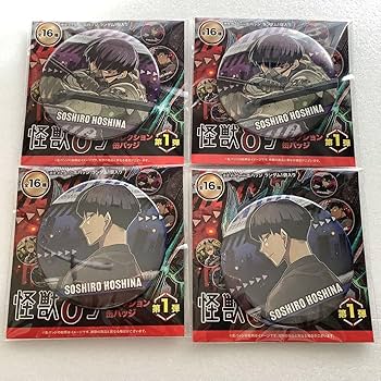 Amazon.co.jp: 怪獣8号 コレクション缶バッジ 保科宗四郎 ジャンプ