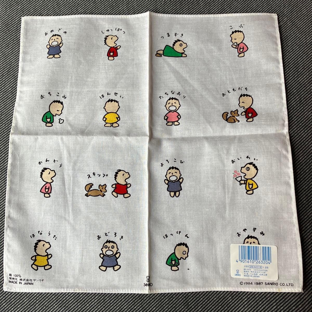 サンリオSANRIOみんなのたあ坊ハンカチまとめ売り