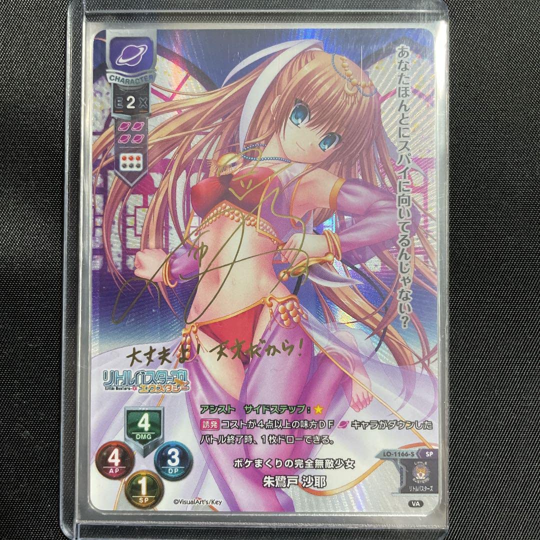 lycee 三世村正 scs優勝景品 なまにくATKサイン lycee 三世村正 scs