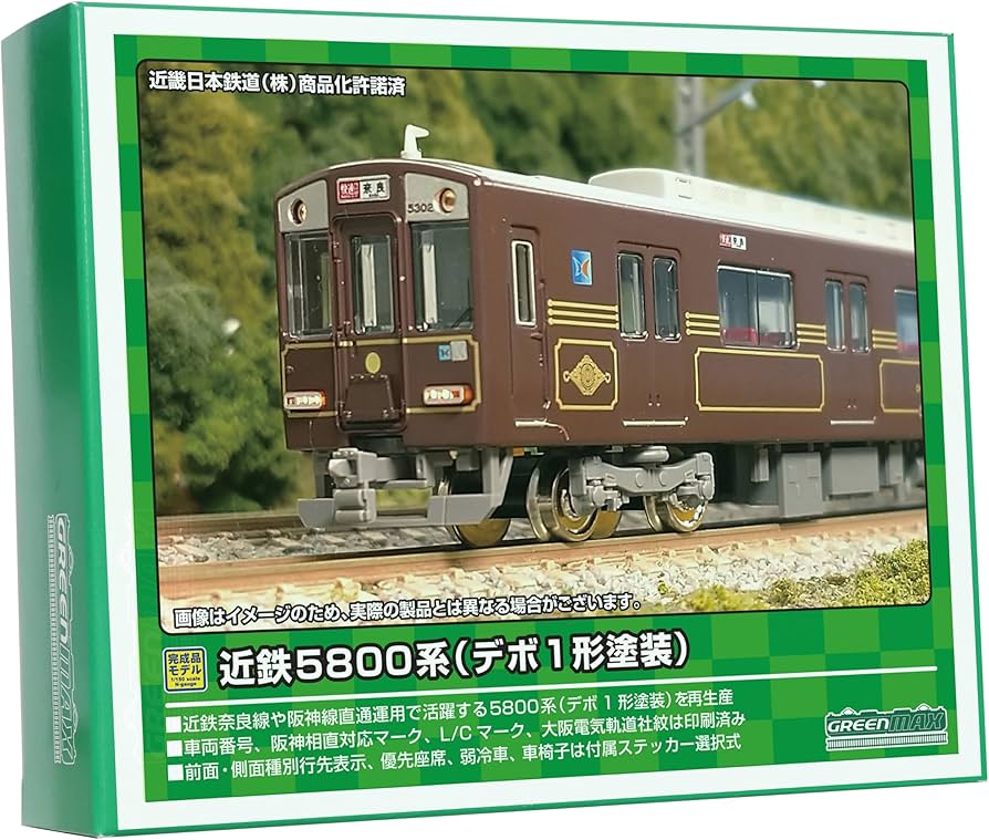 Amazon | グリーンマックス Nゲージ 近鉄5800系 (デボ1形塗装)6両編成