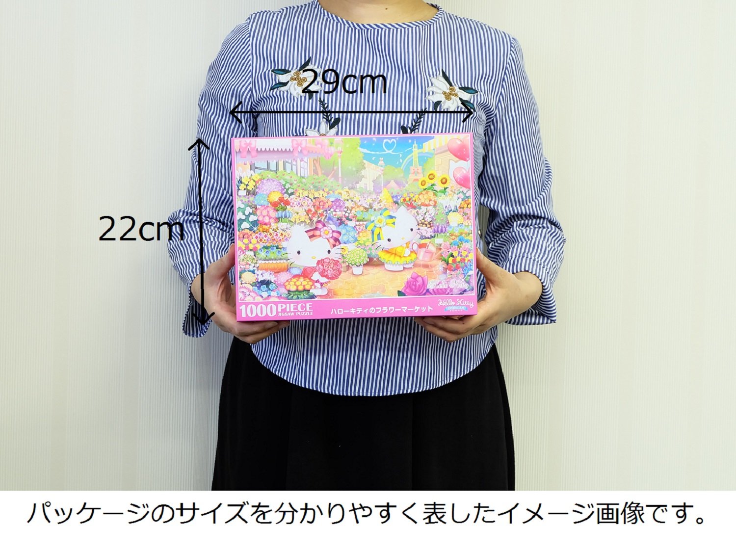 ハローキティと東京スカイツリー ジグソーパズル1000ピース 2個set