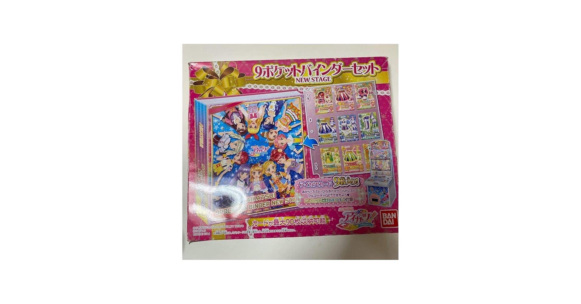Amazon.co.jp: アイカツ 9ポケットバインダーセット : ホビー