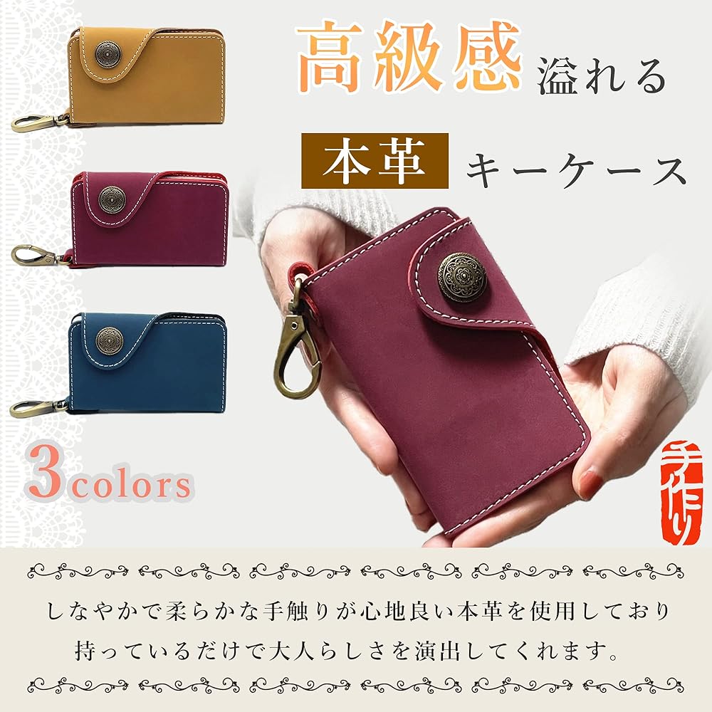 Amazon.co.jp: [Hikaru.G] 本革 キーケース スマートキーケース 6連