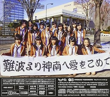 NMB48 てっぺんとったんで！ タイプB ツタヤレコード特典 生写真