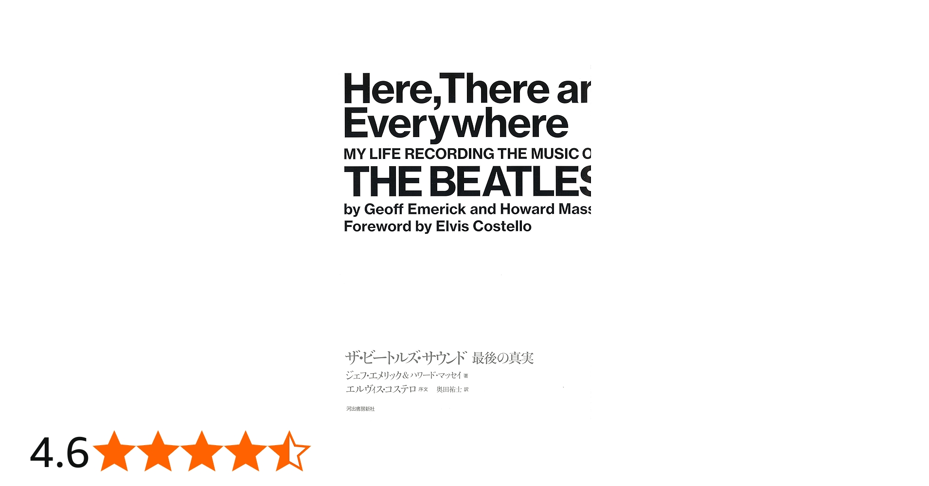 Amazon.co.jp: ザ・ビートルズ・サウンド 最後の真実 : ジェフ