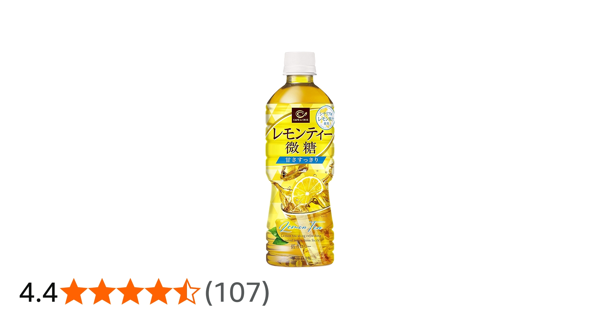 Amazon.co.jp: ポッカサッポロ カフェ・ド・クリエ レモンティー微糖