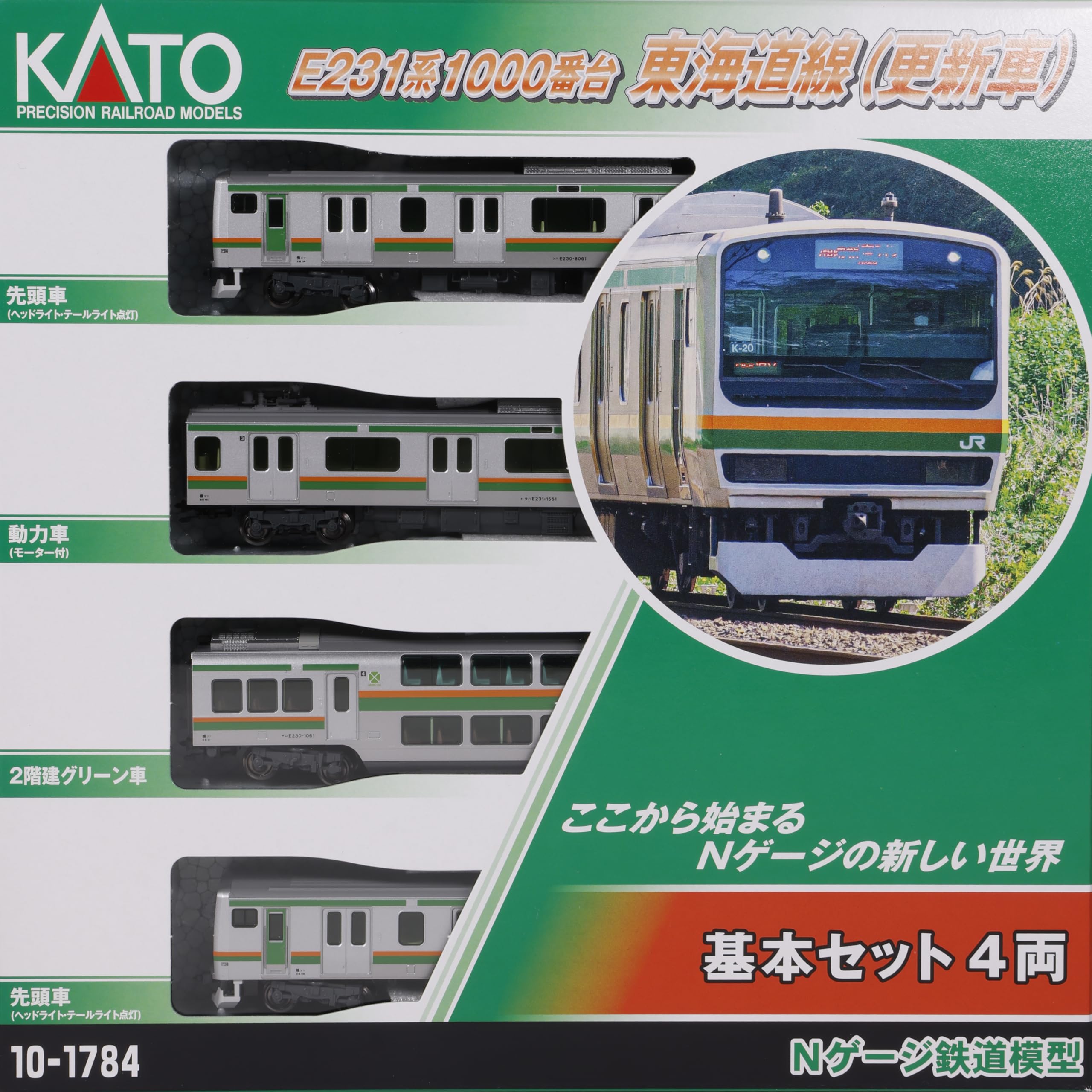 Amazon | カトー(KATO) Nゲージ E231系1000番台 東海道線 更新車 基本
