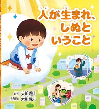 直弟子のさ条件」 大川隆法著 書籍とCDのセット 直弟子のさ
