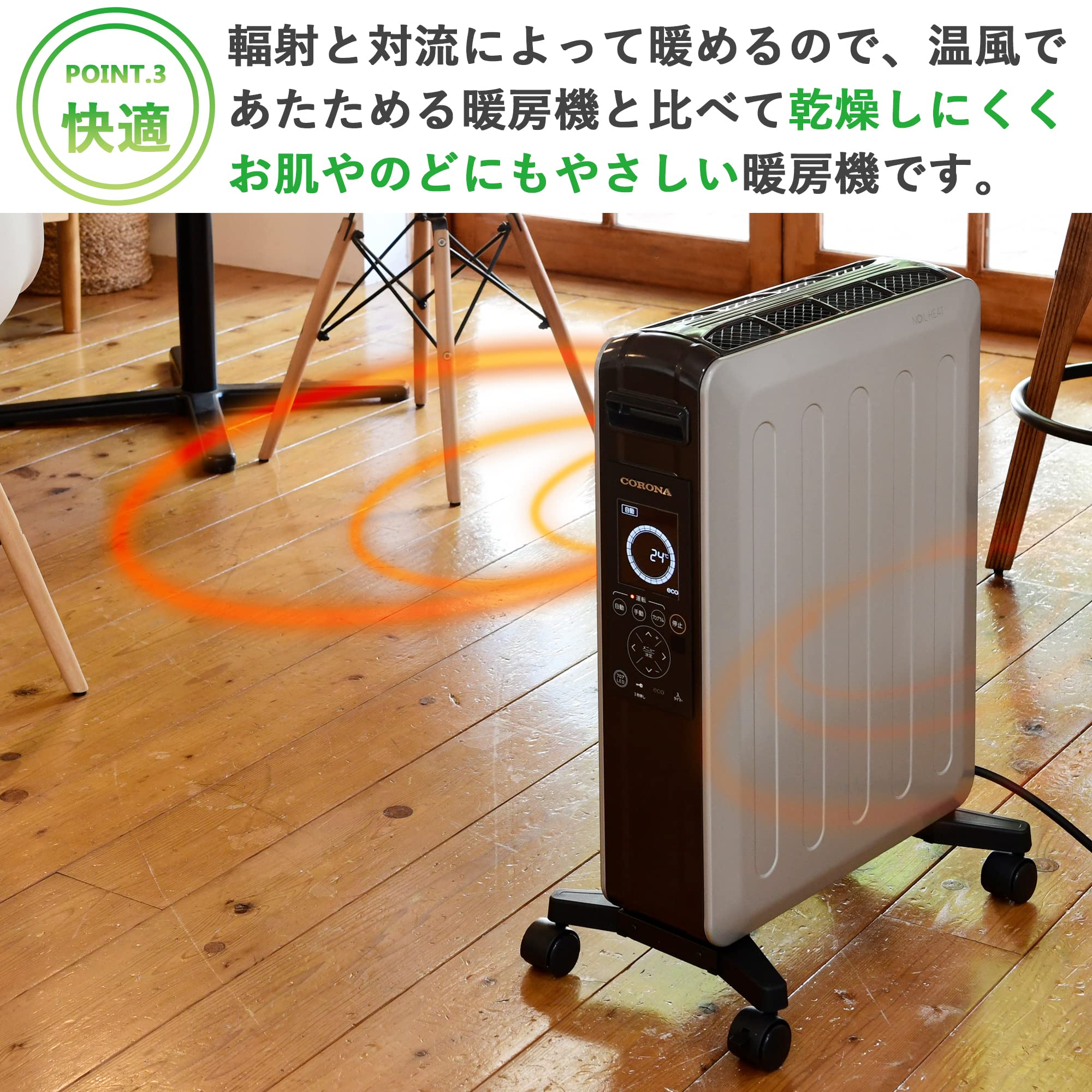 極美品】コロナ オイルレスヒーターノイルヒート DHS-1519 CORONA NOIL