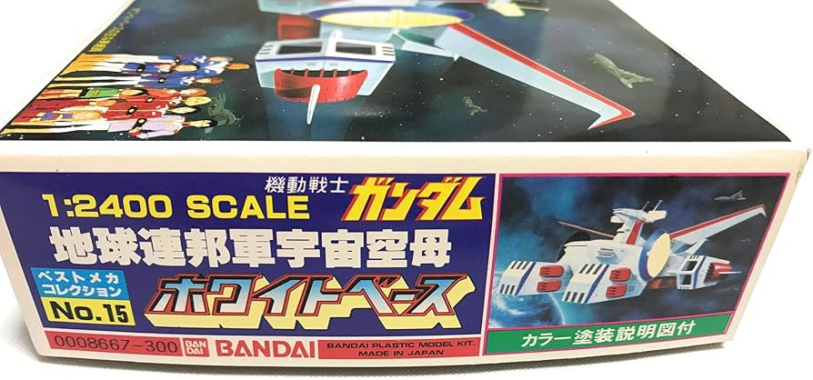 Amazon | 1/2400 ホワイトベース (機動戦士ガンダム) | プラモデル 通販