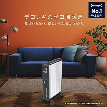 デロンギ MDHU15-BK マルチダイナミックヒーター