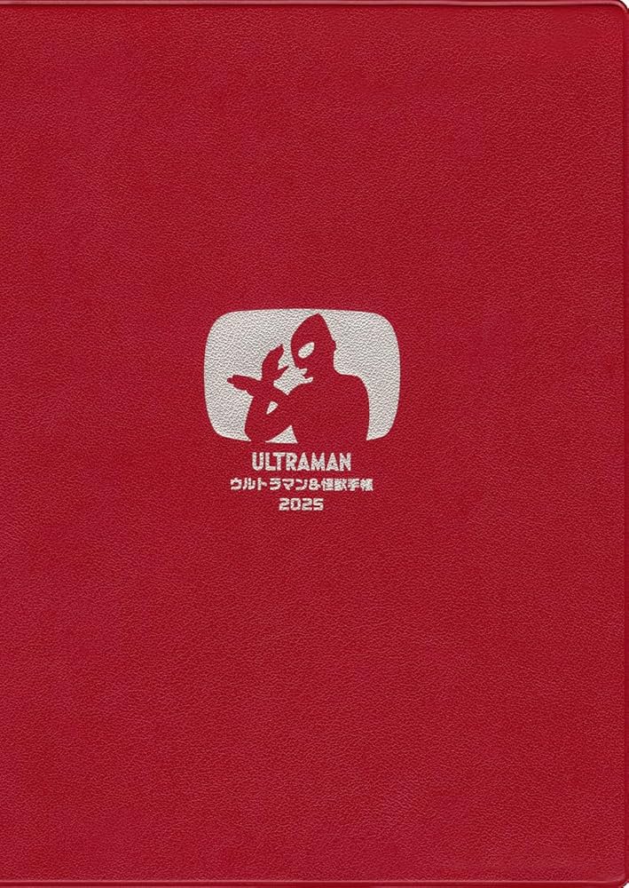 Amazon.co.jp: ULTRAMAN ウルトラマン&怪獣手帳 2025 ([バラエティ