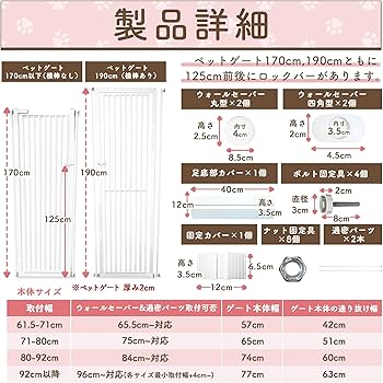 Amazon.co.jp: LIFAXIA ペットゲート 猫 150cm 島袋商店 【ロック式