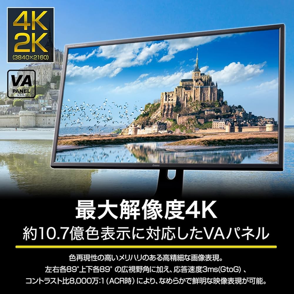 iiyama ProLite XB3288UHSU 4K 31.5型モニター 値下イイヤマ ProLite