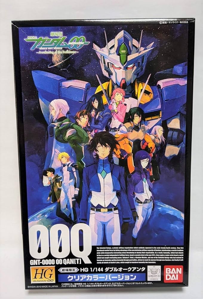 HG 1/144 劇場版ダブルオークリアカラーVer 4機セット