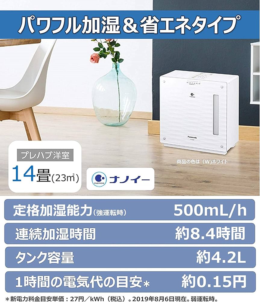 Amazon | パナソニック 加湿機 気化式 ナノイー搭載 ~14畳 ミスティ