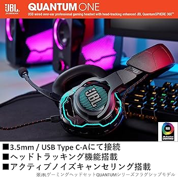 Amazon.co.jp: JBL QUANTUM ONE ゲーミングヘッドセット/7.1ch