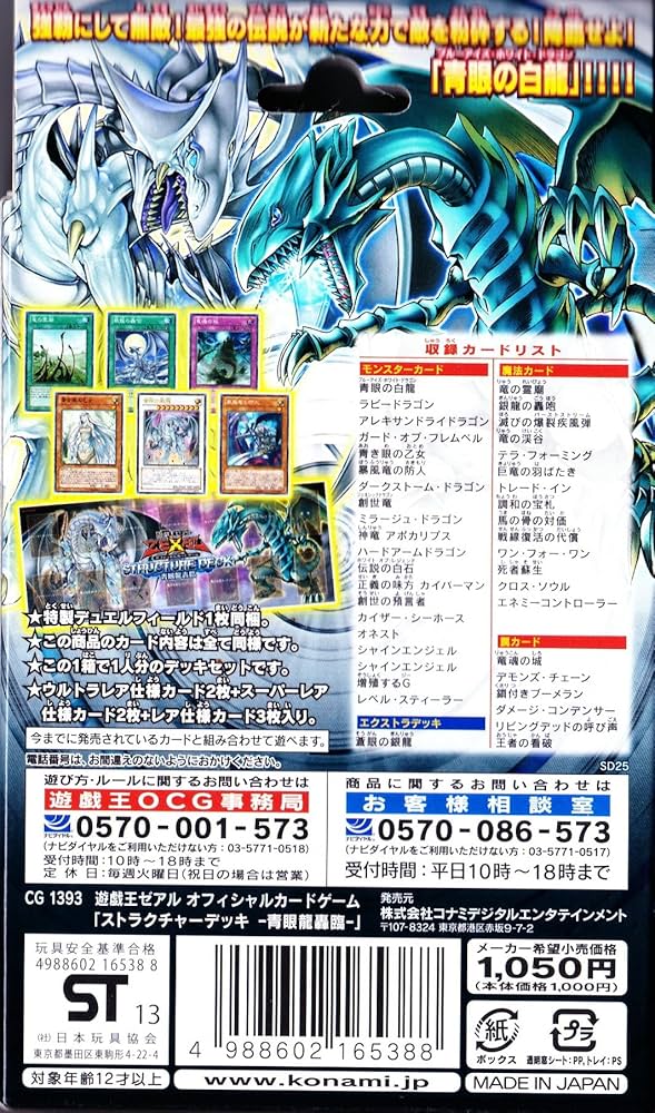 青眼デッキ ガチ構築!! 高レアリティ 青眼デッキ 1枚の通販 あいうえお