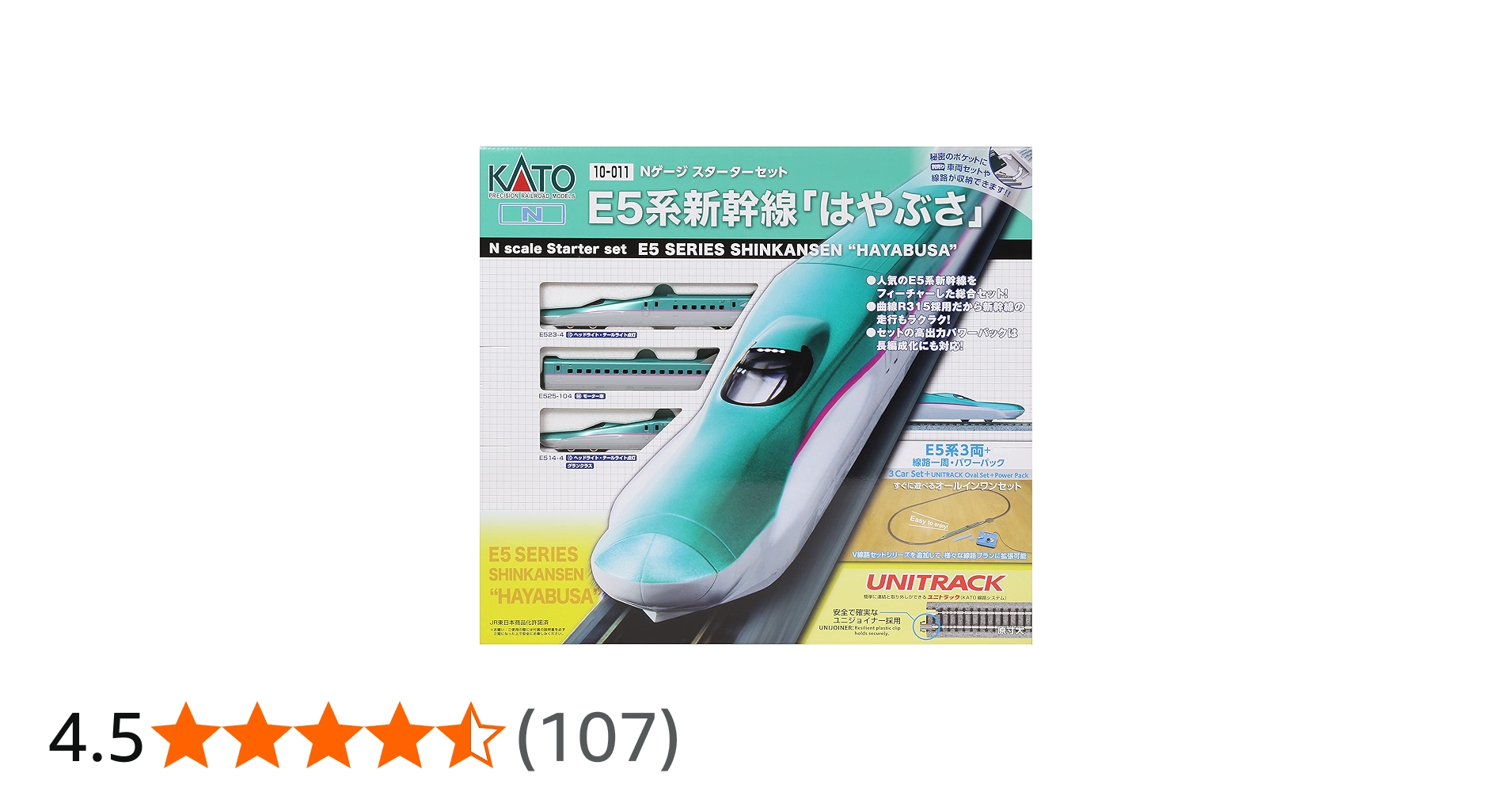 Amazon | KATO Nゲージ スターターセット E5系新幹線 はやぶさ 10-011