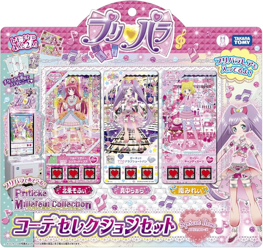 Amazon.co.jp: プリパラ プリチケ ミルフィーコレクション コーデ