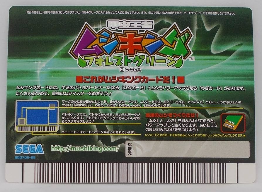 Amazon | 【わざ 070-フォレストグリーン】ヘッドスピンラッシュ／甲虫