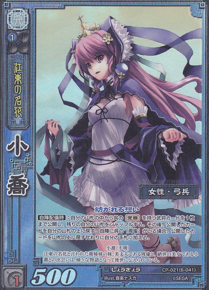 三国志大戦TCG 16弾 貂蝉 超天下無双レア 三国志大戦TCG 16弾 貂蝉 超