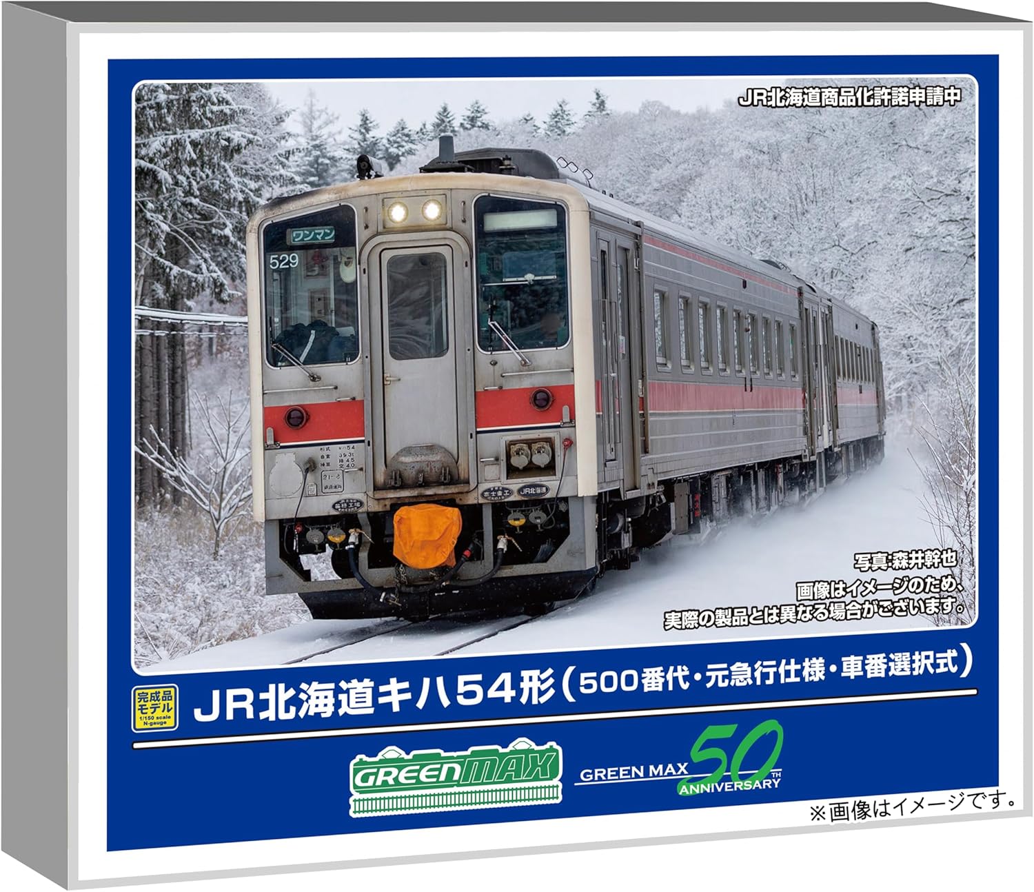 グリーンマックス (Greenmax) Nゲージ JR北海道キハ54形 500番代・元