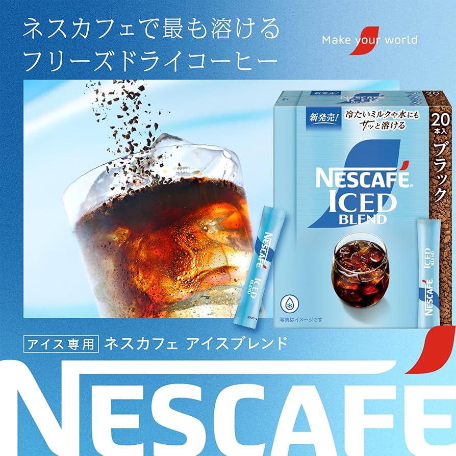 Amazon.co.jp: Nescafe Ice Blend Stick, Black, 20P, Box, Regular