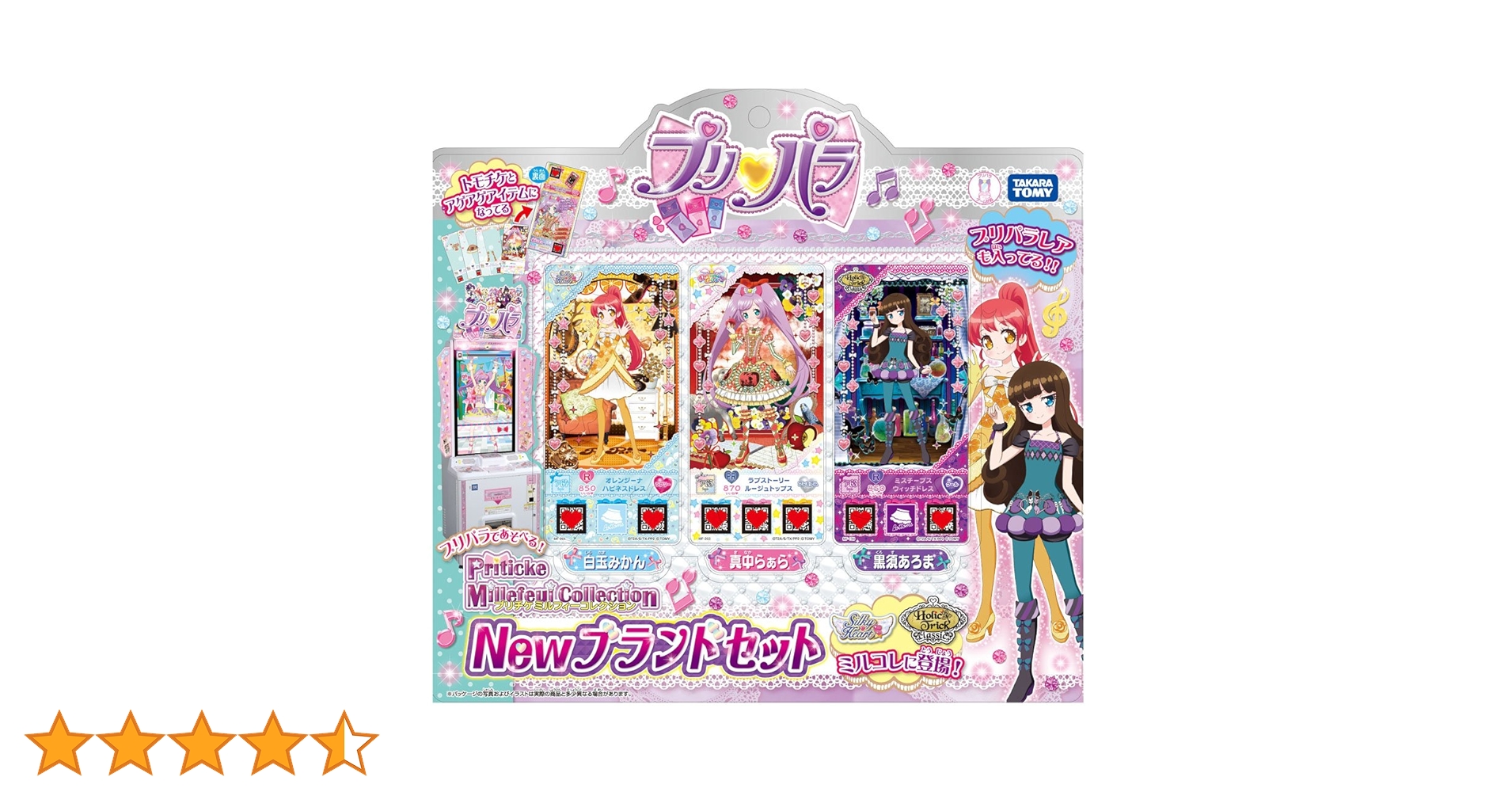 希少 未開封 プリパラ ミルフィーコレクション vol.123 41パック 希少