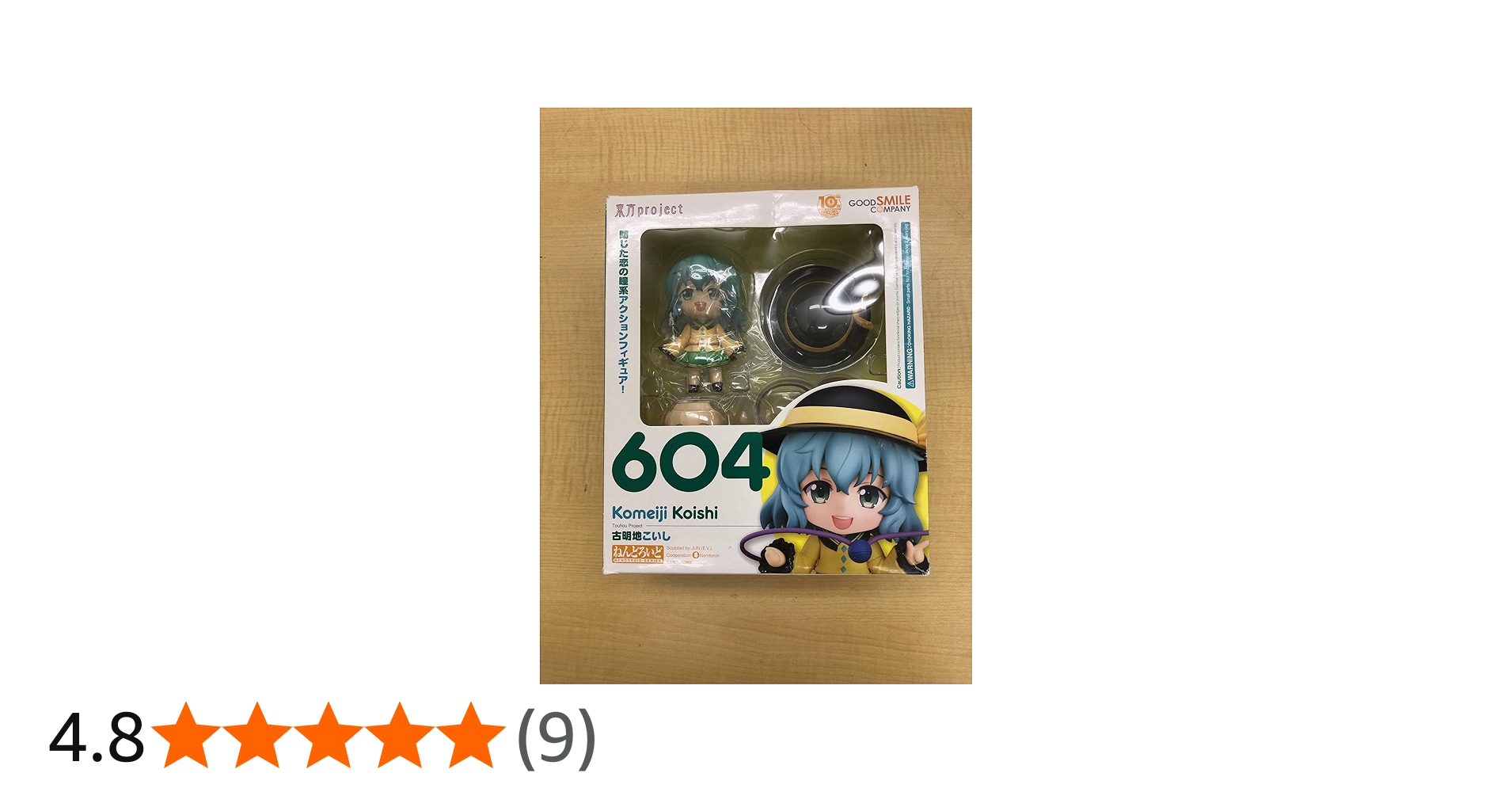 Amazon.co.jp: ねんどろいど 東方Project 古明地こいし : Hobbies