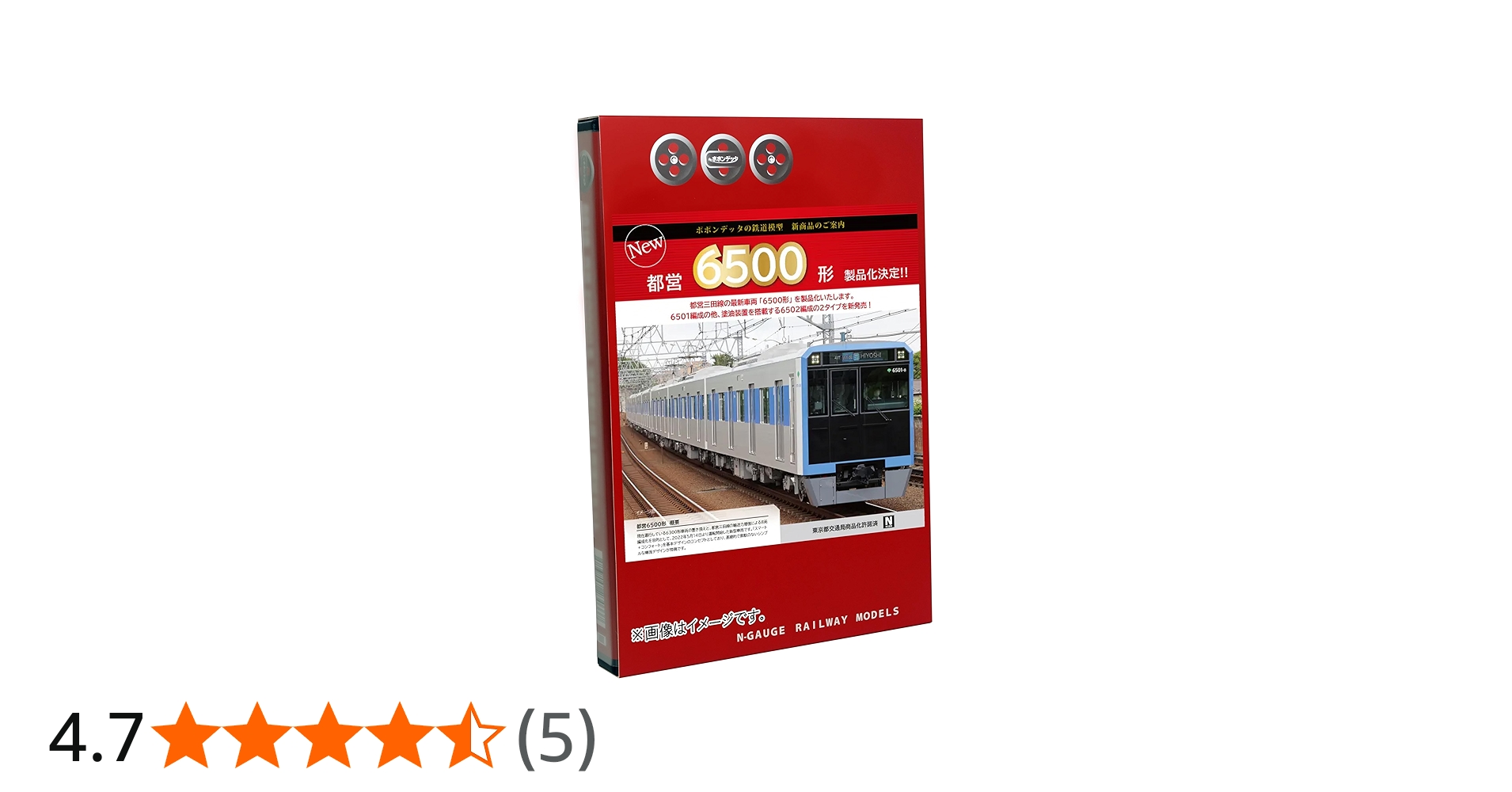 Amazon | ポポンデッタ Nゲージ 都営6500形 三田線 塗油装置搭載車 8両