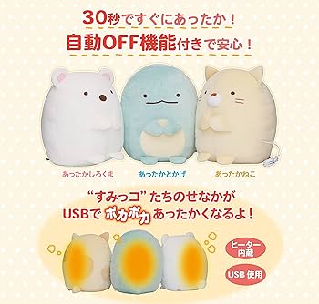 Amazon | CCP あったかぬいぐるみすみっコぐらし しろくま ZS-AN66-SK