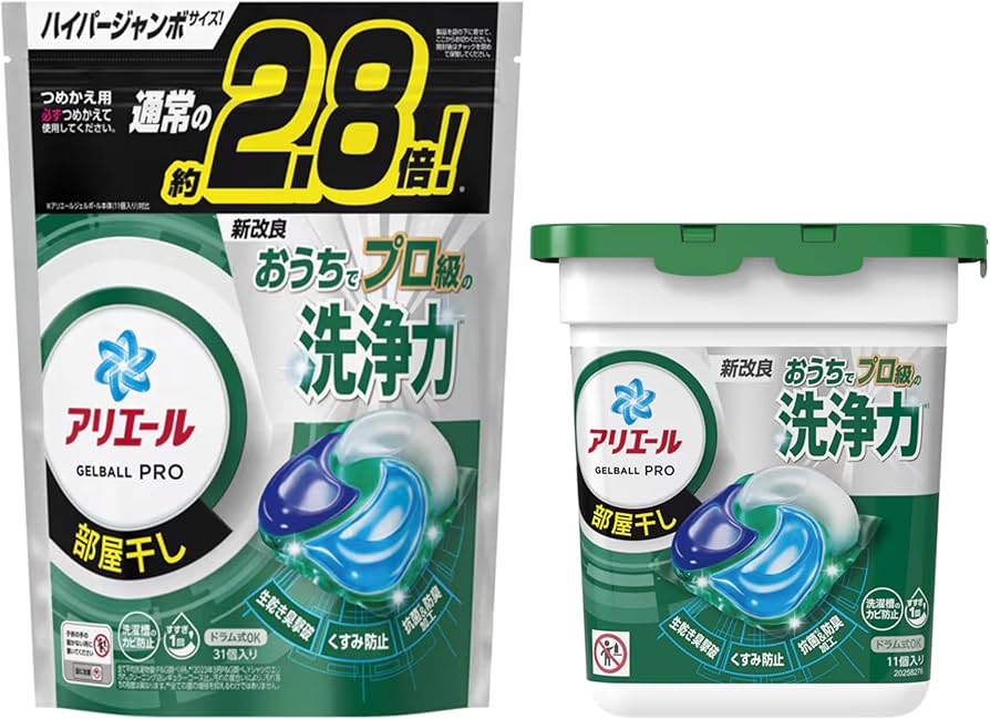 アリエール ジェルボール プロ 部屋干し 31個入64個入92個入等 計556個