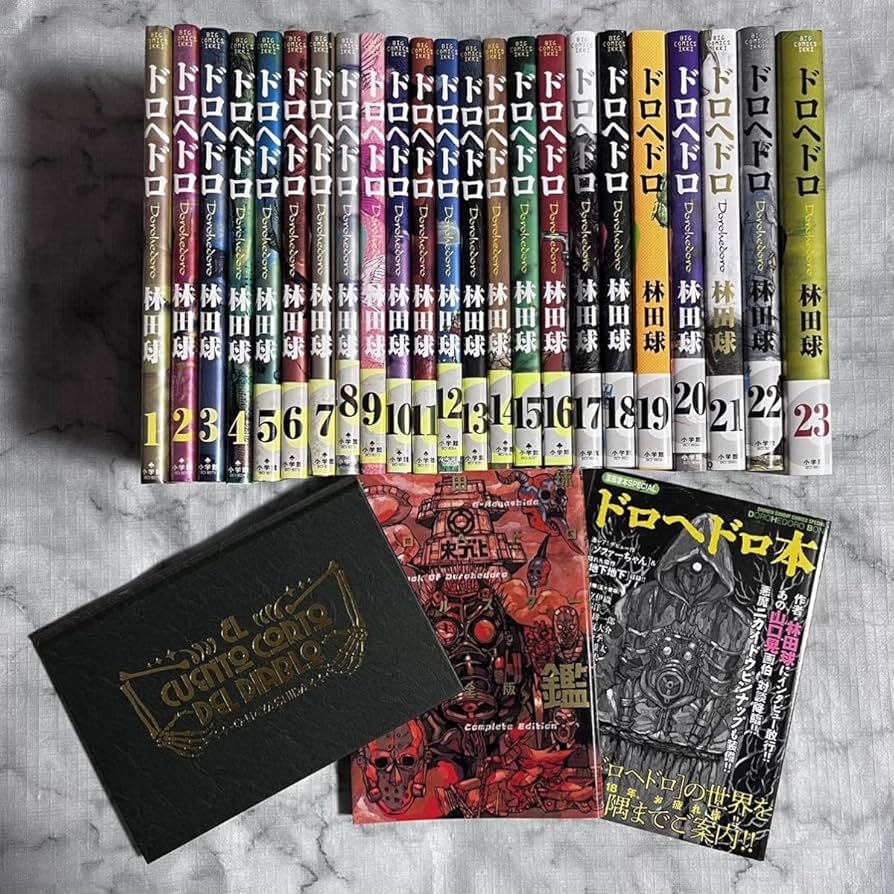 全巻セット】ドロヘドロ 23巻セット ドロヘドロ 全巻セット（全23巻